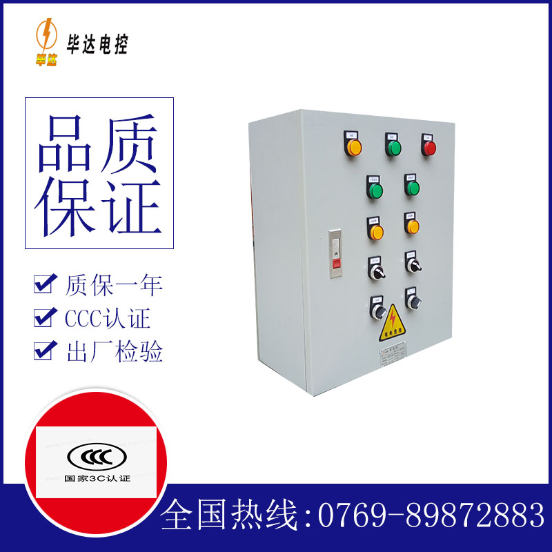 新疆一用一备控制箱